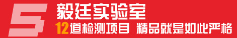 毅延品管实验室