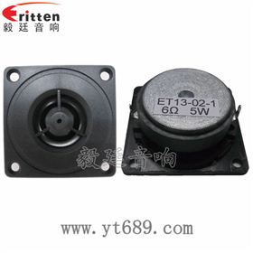 52mm多媒体高音喇叭正反面 52mm多媒体高音喇叭正反面