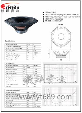 10寸重低音pa音箱喇叭成品图、曲线图