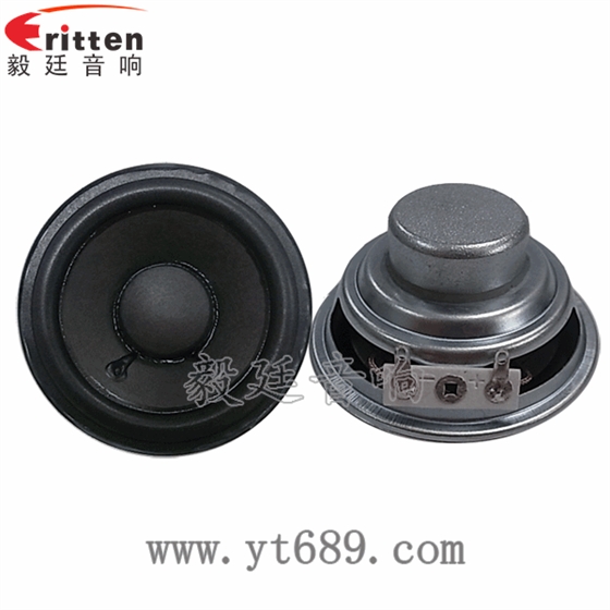 2.5寸4Ω10w喇叭--喇叭厂家正反面 2.5寸4Ω10w喇叭--喇叭厂家正反面