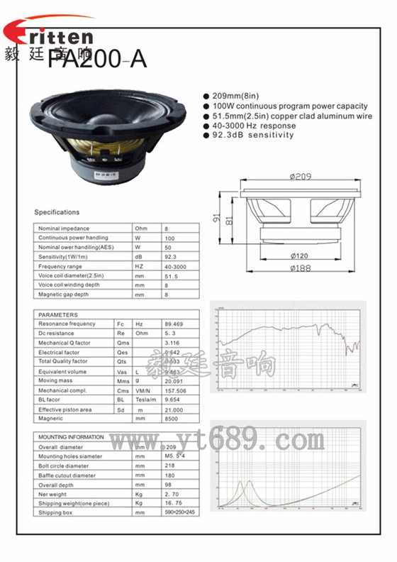 8寸重低音舞台音箱喇叭成品图+曲线图
