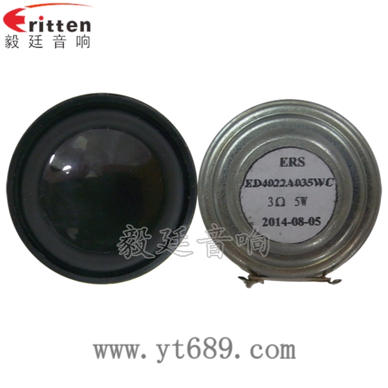 40mm5瓦全频喇叭正反面 8''250w 重低音喇叭正反面