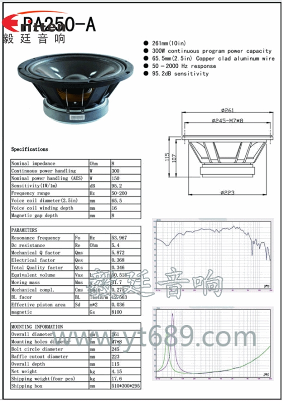 10寸舞台重低音喇叭