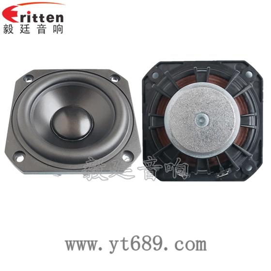 3寸25芯20W全频喇叭正反面 4寸同轴汽车音响喇叭正反面