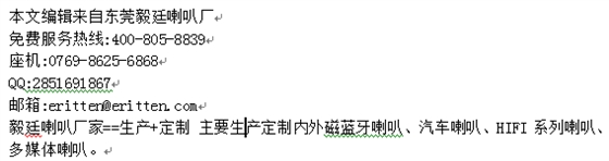 扬声器发声原理及内部结构不同分类 扬声器发声原理及内部结构不同分类