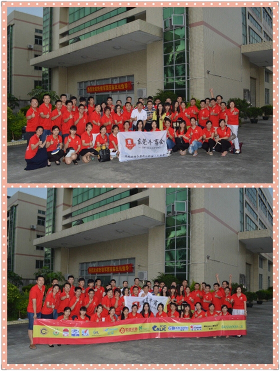 牛商争霸赛毅廷喇叭厂一份学习、一份好奇!!