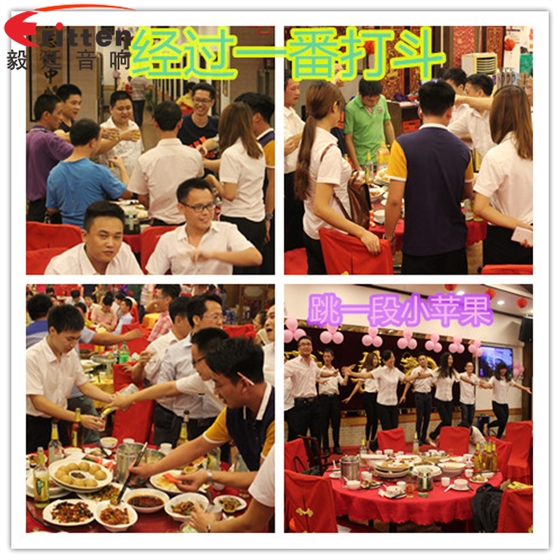 毅廷喇叭厂之端午节怎么这样欢乐!! 毅廷喇叭厂之端午节怎么这样欢乐!!