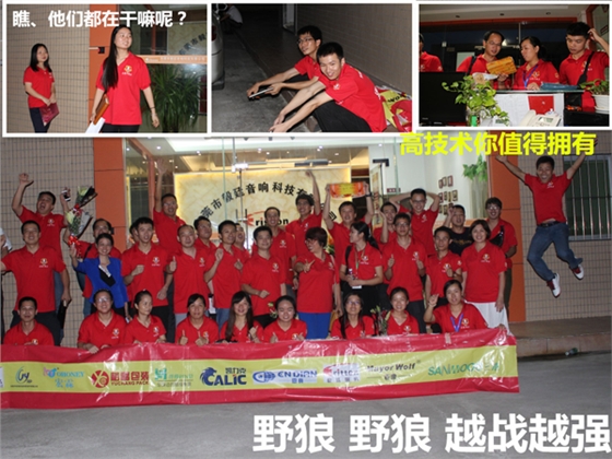 毅廷喇叭冲啊~冲啊~到底冲什么!! 毅廷喇叭冲啊~冲啊~到底冲什么!!