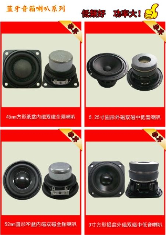 毅廷喇叭厂钢盆架与铝盆架的知识 毅廷喇叭厂钢盆架与铝盆架的知识