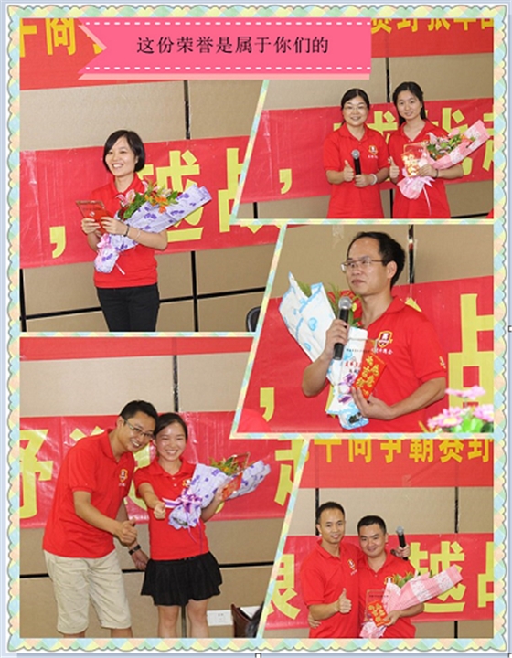 首届东莞牛商争霸赛野狼军团总结会议暨颁奖典礼&mdash;&mdash;毅廷喇叭厂