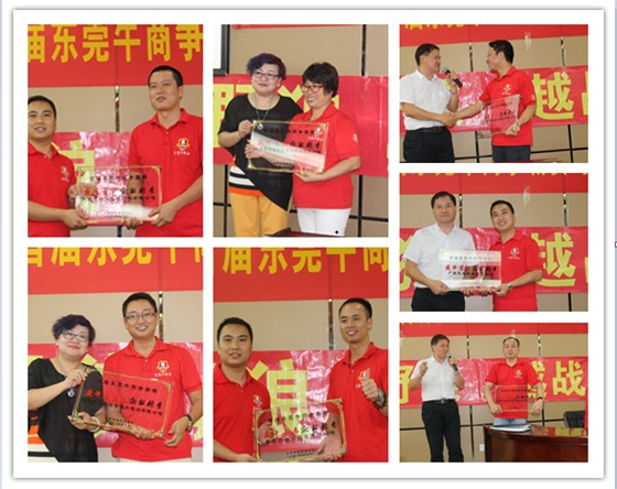 首届东莞牛商争霸赛野狼军团总结会议暨颁奖典礼&mdash;&mdash;毅廷喇叭厂