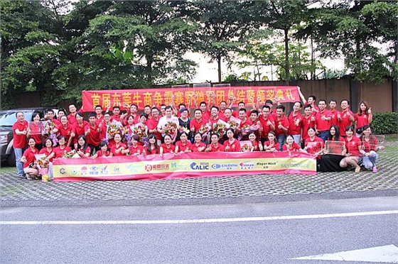 首届东莞牛商争霸赛野狼军团总结会议暨颁奖典礼&mdash;&mdash;毅廷喇叭厂