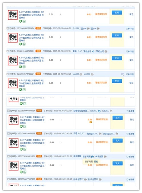 喇叭厂家 喇叭厂家