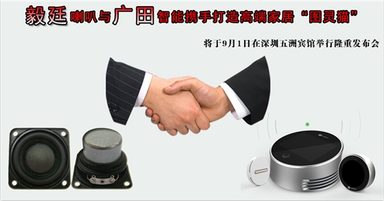 喇叭厂家 喇叭厂家