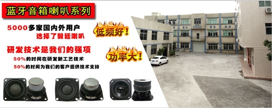 喇叭厂家 喇叭厂家