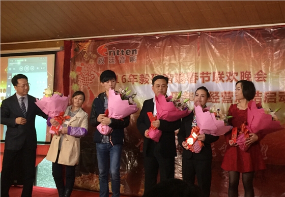 毅廷喇叭厂晚会-优秀员工 毅廷喇叭厂晚会-优秀员工