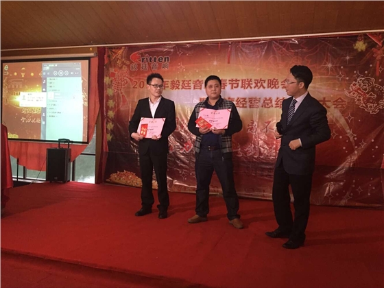 毅廷喇叭厂晚会-特别贡献奖 毅廷喇叭厂晚会-特别贡献奖