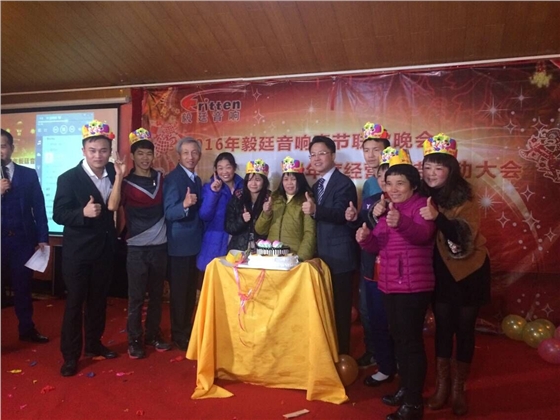 毅廷喇叭厂晚会-生日会 毅廷喇叭厂晚会-生日会