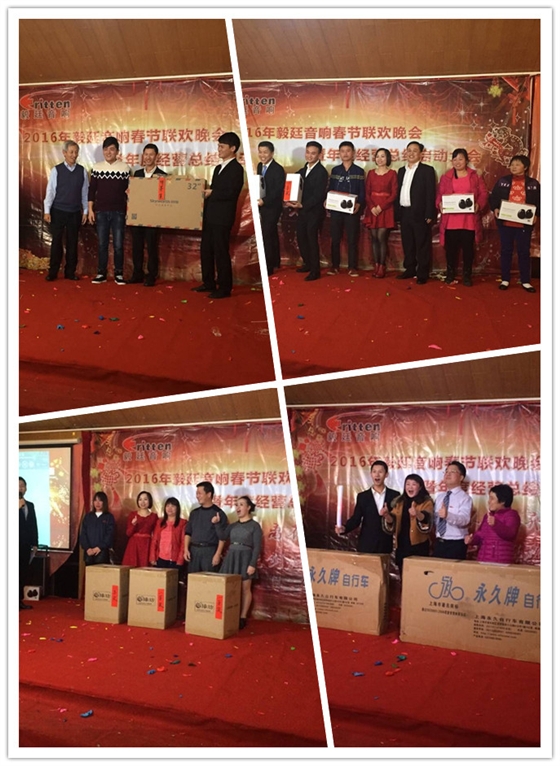 毅廷喇叭厂年终晚会-抽奖 毅廷喇叭厂年终晚会-抽奖