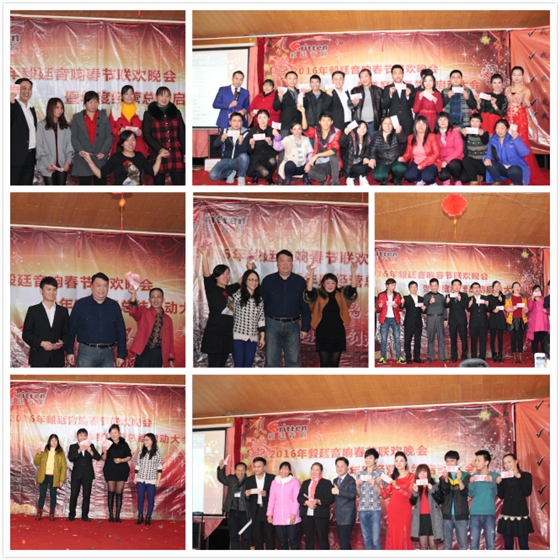 毅廷喇叭厂年终晚会-现金奖 毅廷喇叭厂年终晚会-现金奖