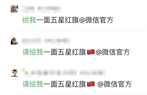 请给我一面五星红旗 请给我一面五星红旗