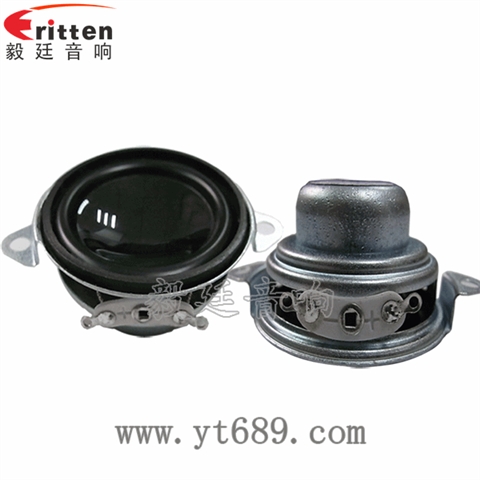 1.5寸蓝牙音箱全频喇叭 1.5寸蓝牙音箱全频喇叭