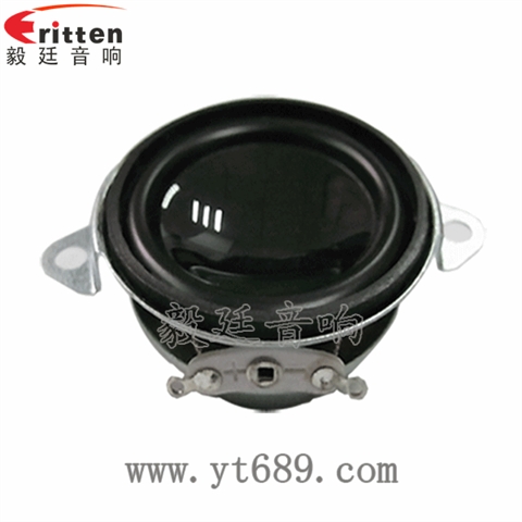 1.5寸蓝牙音箱全频喇叭 1.5寸蓝牙音箱全频喇叭