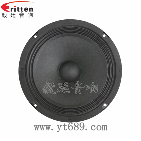 8寸50W多媒体音箱重低音喇叭 8寸50W多媒体音箱重低音喇叭