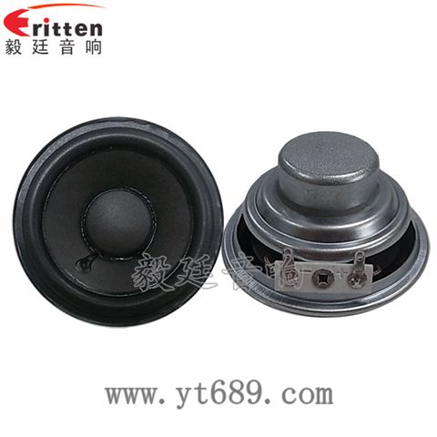 2.5寸10W4Ω中低音喇叭 2.5寸10W4Ω中低音喇叭