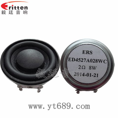 20芯8W45mm全频喇叭 20芯8W45mm全频喇叭