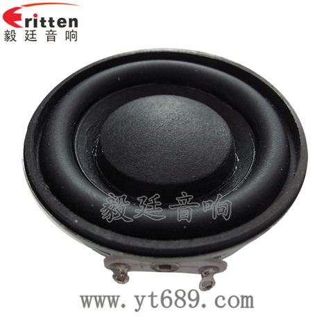 20芯8W45mm全频喇叭 20芯8W45mm全频喇叭