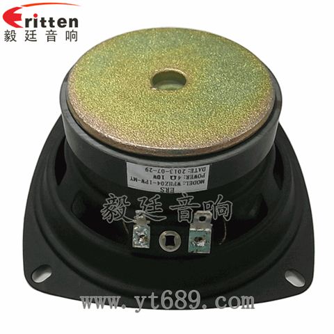 4寸10W全频多媒体音箱喇叭 4寸10W全频多媒体音箱喇叭