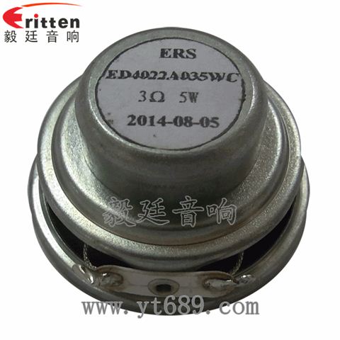 40mm16芯全频喇叭 40mm16芯全频喇叭