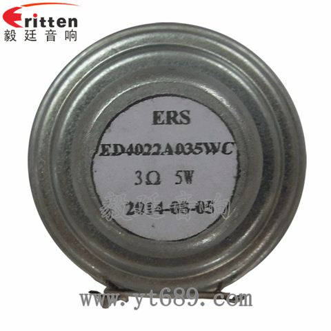 40mm16芯全频喇叭 40mm16芯全频喇叭