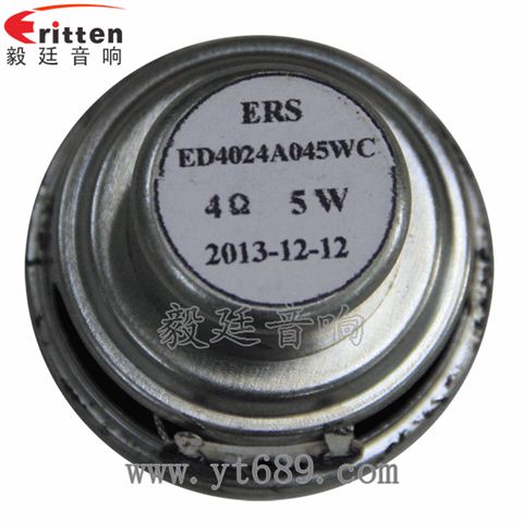 40mm5W全频喇叭