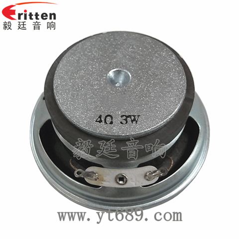 66mm13芯4Ω全频喇叭