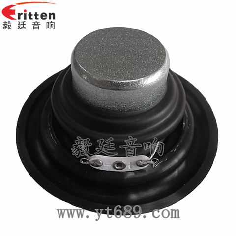 2寸20芯5W全频多媒体喇叭 2寸20芯5W全频多媒体喇叭