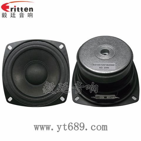 105mm25芯20W中低音喇叭 105mm25芯20W中低音喇叭