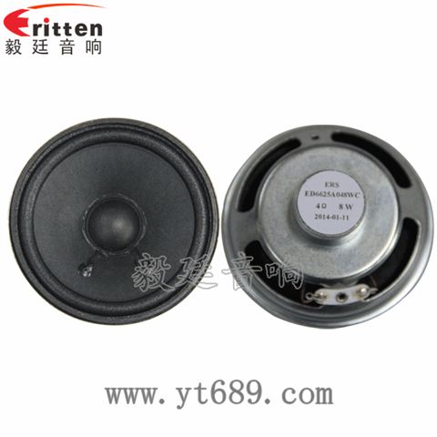 2.5寸13芯4Ω8W全频音箱喇叭 2.5寸13芯4Ω8W全频音箱喇叭