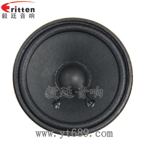 2.5寸13芯4Ω8W全频音箱喇叭 2.5寸13芯4Ω8W全频音箱喇叭