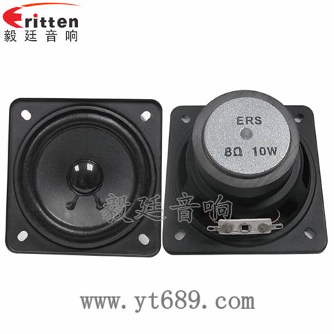 3寸10W全频多媒体喇叭 3寸10W全频多媒体喇叭