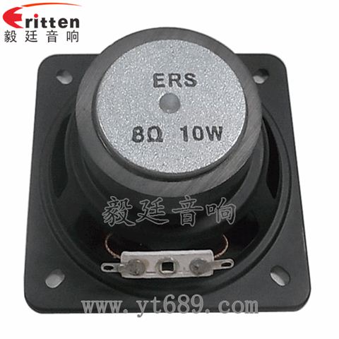 3寸10W全频多媒体喇叭