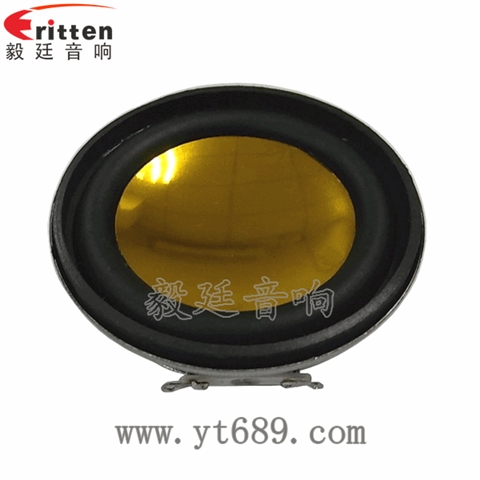 52mm3瓦16芯全频喇叭 52mm3瓦16芯全频喇叭