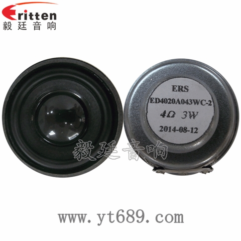 4欧3瓦16芯全频喇叭 4欧3瓦16芯全频喇叭