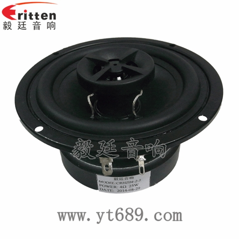 4寸25W全频同轴喇叭 4寸25W全频同轴喇叭