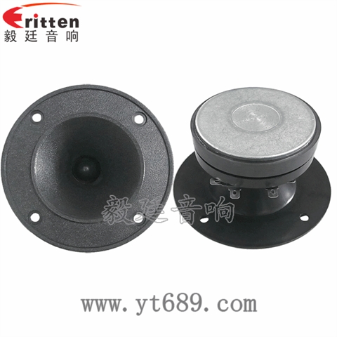 4寸30W外磁双磁高音喇叭 4寸30W外磁双磁高音喇叭