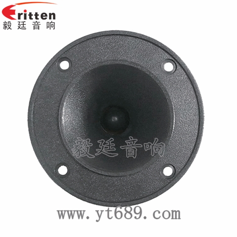 4寸30W外磁双磁高音喇叭 4寸30W外磁双磁高音喇叭