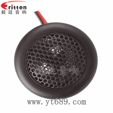 2寸20W蚕丝膜高音喇叭 2寸20W蚕丝膜高音喇叭