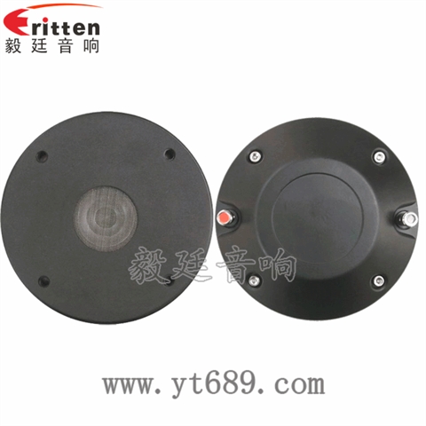 3寸100W汽车音响全频喇叭 3寸100W汽车音响全频喇叭