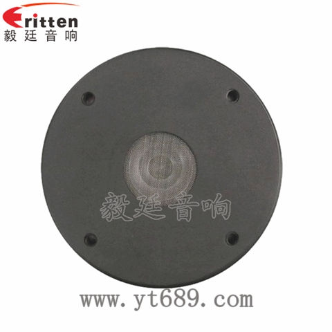 3寸100W汽车音响全频喇叭 3寸100W汽车音响全频喇叭